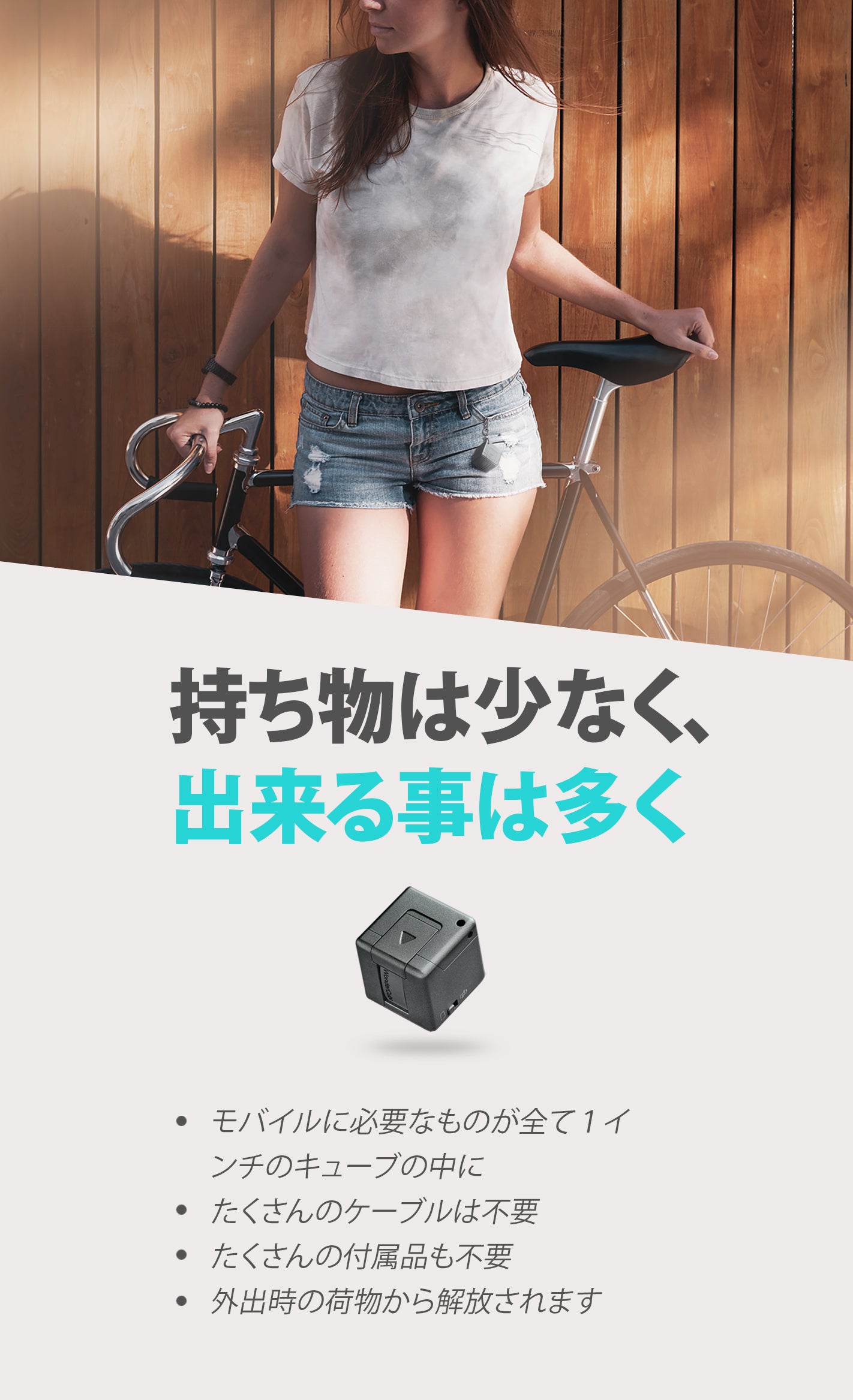 WonderCube Pro -1立方インチの中にモバイルに必要不可欠なアイテム