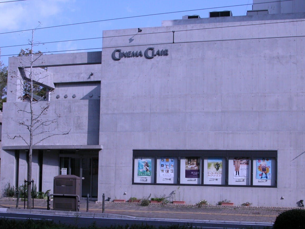 ミニシアターを街に残そう シネマ クレール存続プロジェクト Campfire キャンプファイヤー ミニシアターを街に残そう シネマ クレール存続プロジェクト Campfire キャンプファイヤー