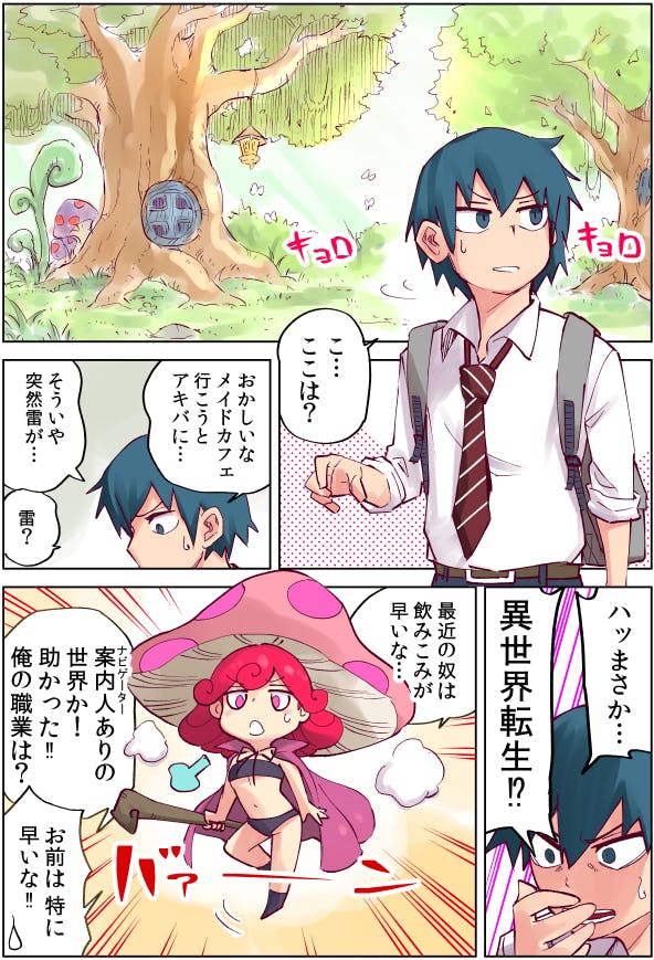 秋葉原にアイドルが働く 異世界メイドカフェ をつくりたい Campfire キャンプファイヤー 秋葉原にアイドルが働く 異世界メイドカフェ をつくりたい Campfire キャンプファイヤー