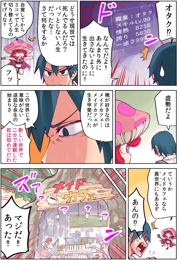 秋葉原にアイドルが働く 異世界メイドカフェ をつくりたい Campfire キャンプファイヤー 秋葉原にアイドルが働く 異世界メイドカフェ をつくりたい Campfire キャンプファイヤー