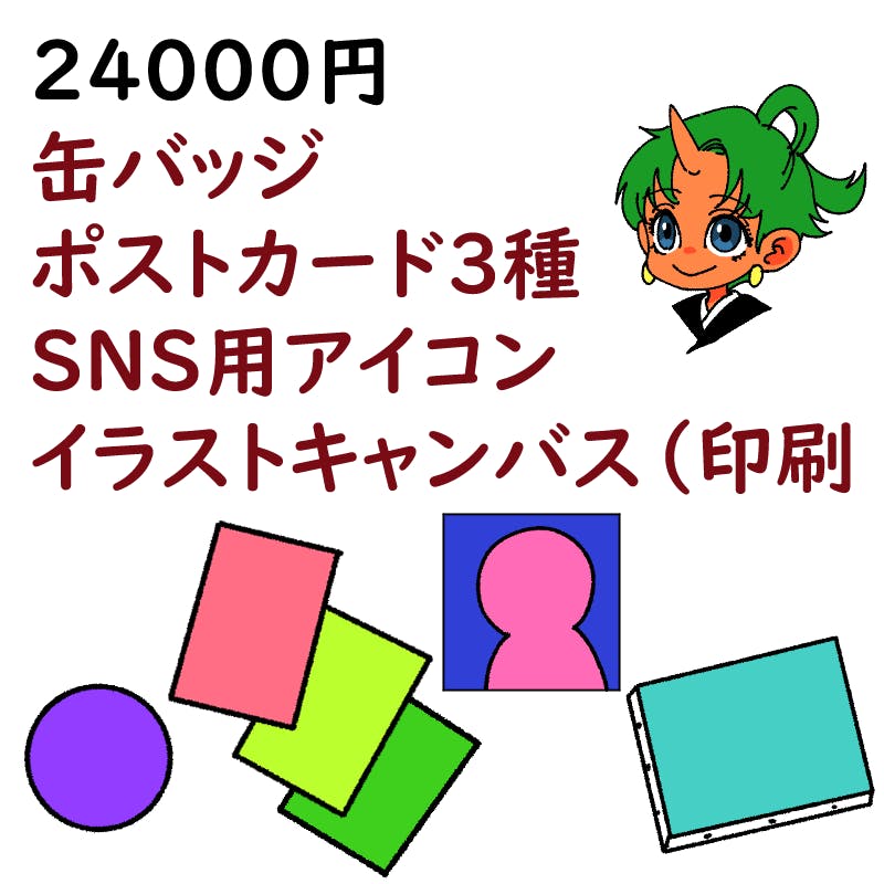 藤島然友 イラストレーターとして活動していくためのスキルアップをしたい Campfire キャンプファイヤー