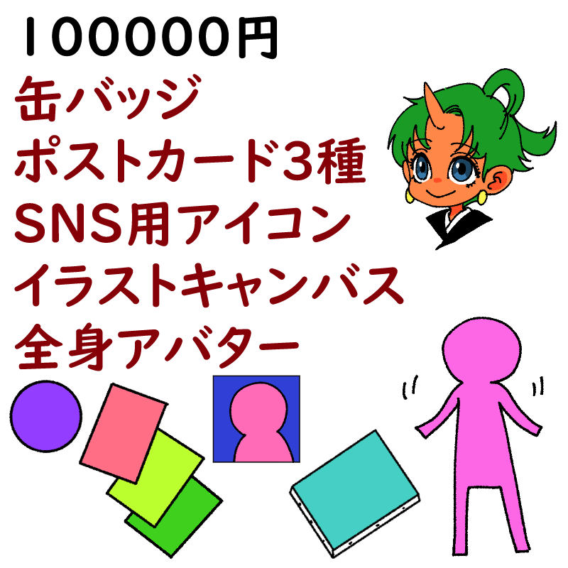 藤島然友 イラストレーターとして活動していくためのスキルアップをしたい Campfire キャンプファイヤー