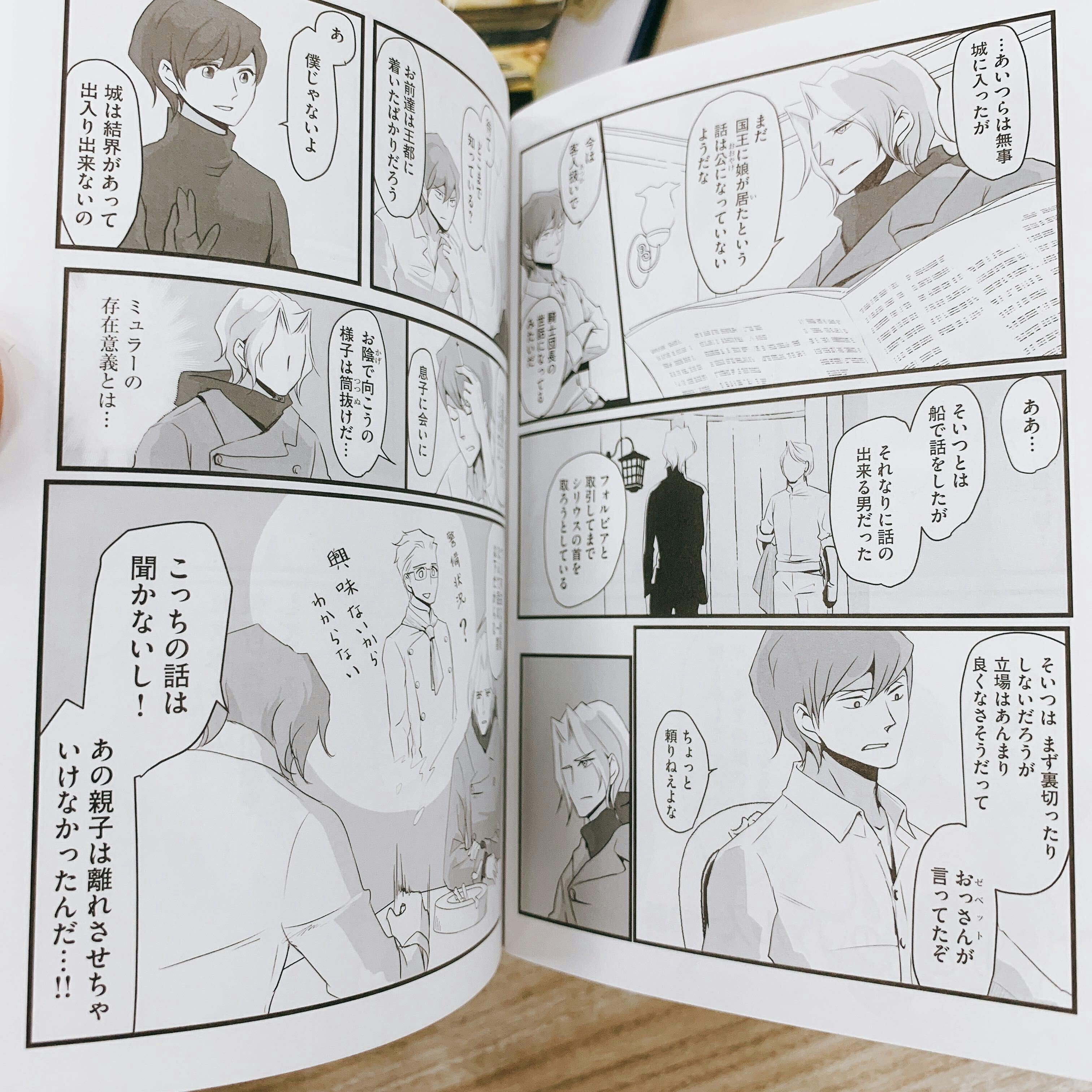 サークルクラッシュ 全話書籍化プロジェクト Campfire キャンプファイヤー