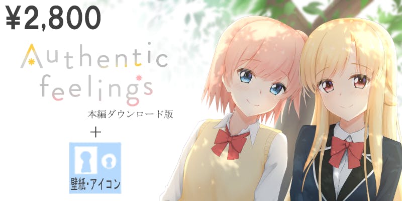 自分と向き合う恋愛adv Authentic Feelings 制作プロジェクト Campfire キャンプファイヤー 自分と向き合う恋愛adv Authentic Feelings 制作プロジェクト Campfire キャンプファイヤー