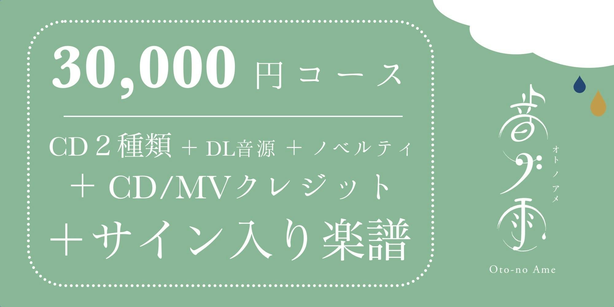 雨を感じる癒しのcd 音ノ雨 Sumika Soprano Sax Campfire キャンプファイヤー