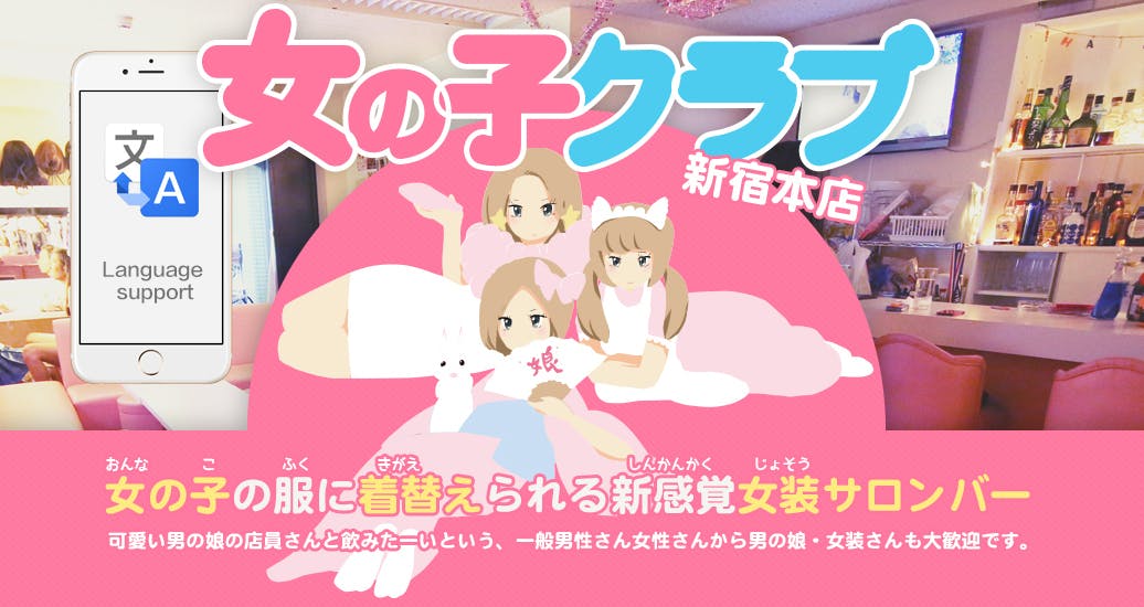 いつでも帰れる みんなの実家 女の子クラブ を守ろうプロジェクト Campfire キャンプファイヤー いつでも帰れる みんなの実家 女の子クラブ を守ろうプロジェクト Campfire キャンプファイヤー
