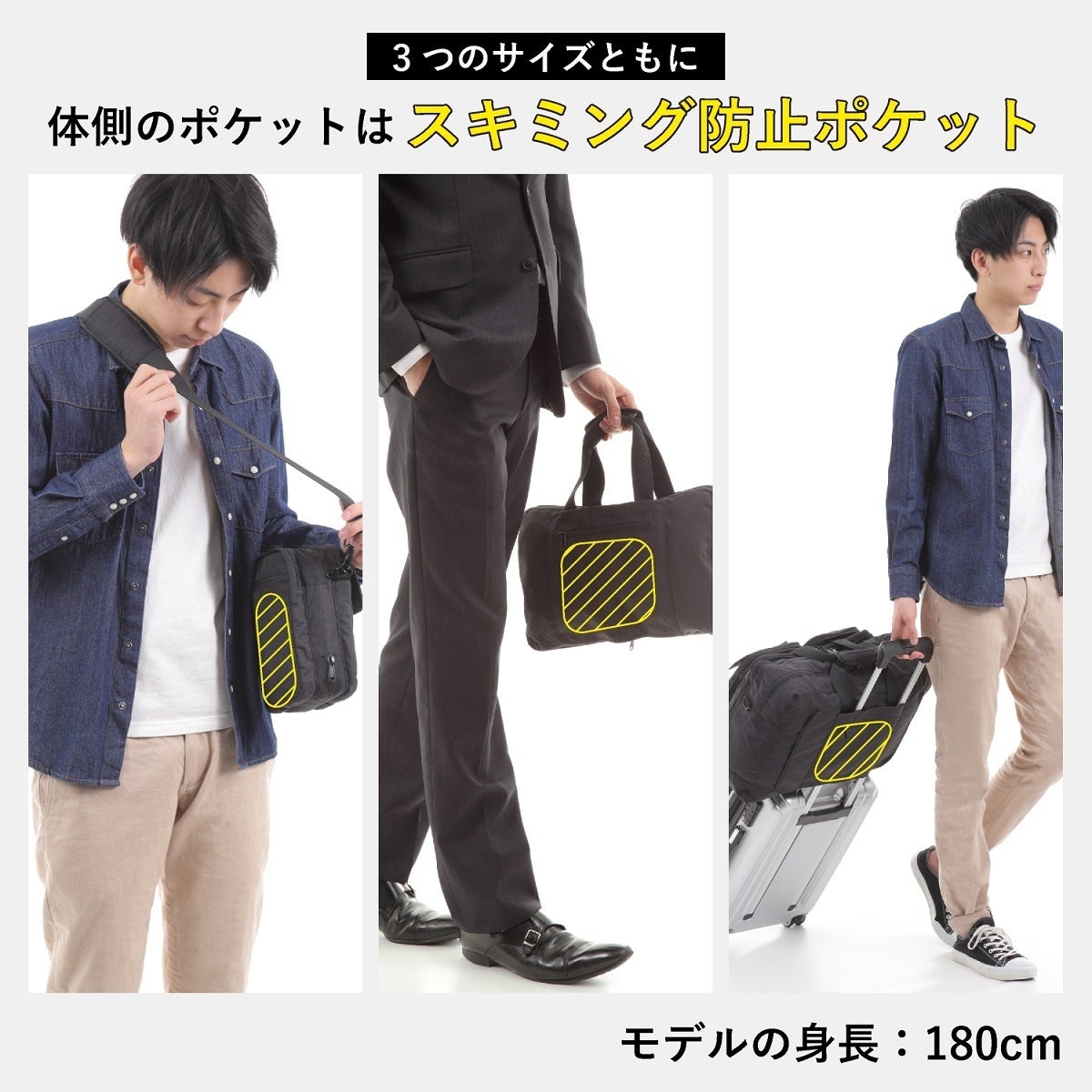 バッグは一つで十分！より実用的になった、3つのサイズに調節可能な