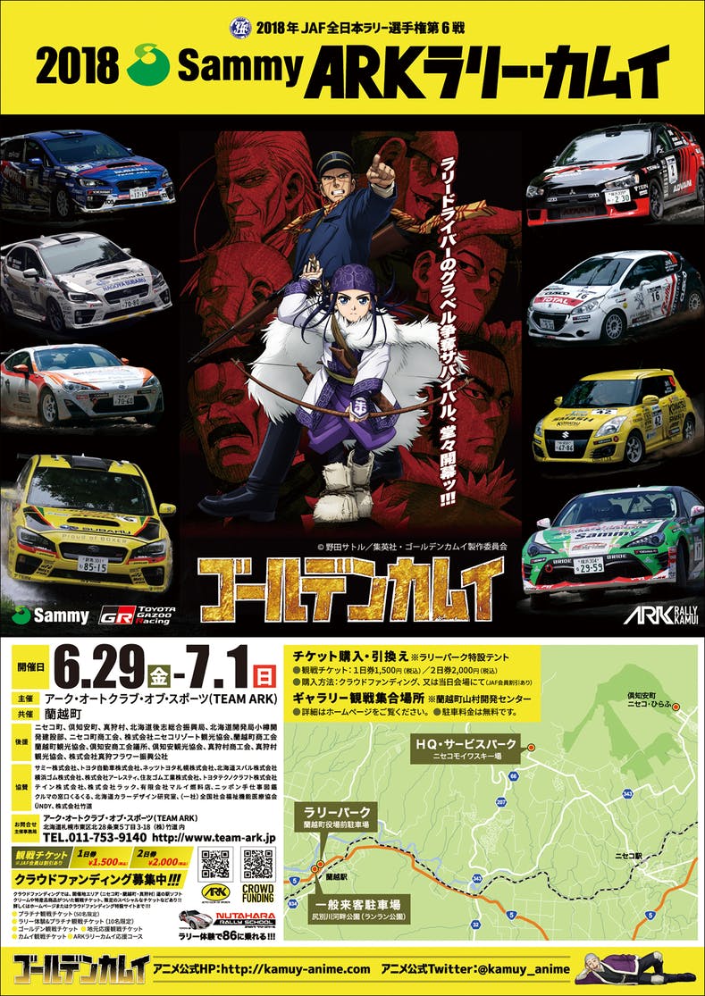 ソルベルグ/ローブ直筆サイン入り 2004年ラリーX別冊ラリージャパン 