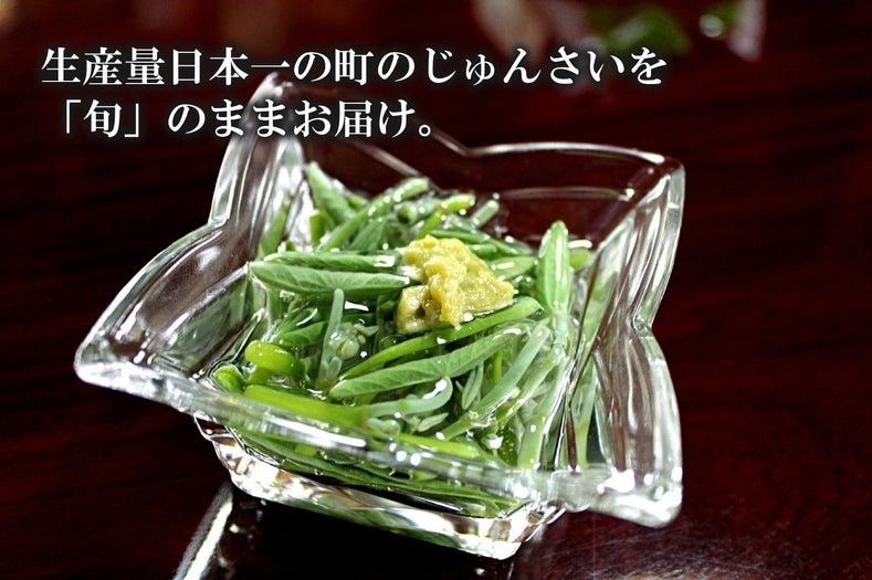 じゅんさい生産量日本一！生産者の誇りと価値を未来につなげる