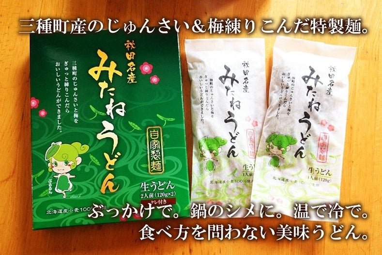 じゅんさい生産量日本一！生産者の誇りと価値を未来につなげる