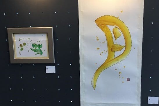 カラー書道ブラッシュアート展展示風景月