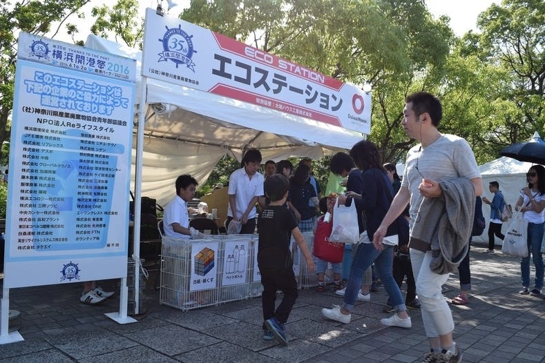 みんなでつくる市民祭 横浜開港祭を日本一ゴミのない市民祭にしたい Campfire キャンプファイヤー みんなでつくる市民祭 横浜開港祭を日本一ゴミのない市民祭にしたい Campfire キャンプファイヤー