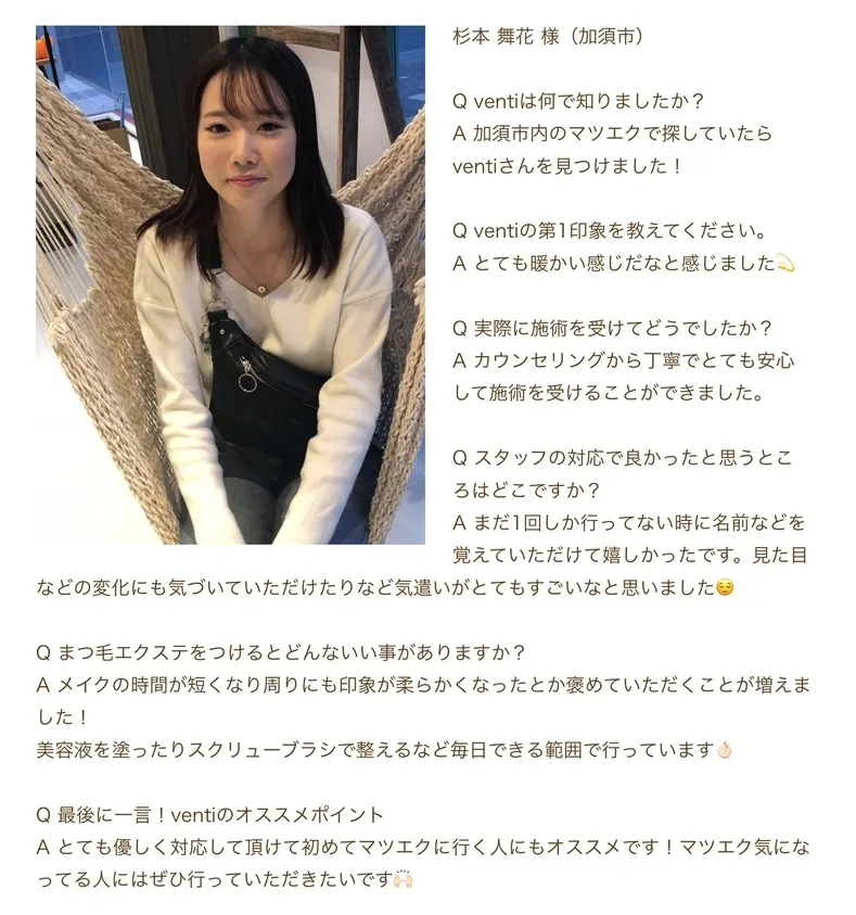 地域初 まつ毛エクステventiのお得な年間パスポート発行 Campfire キャンプファイヤー