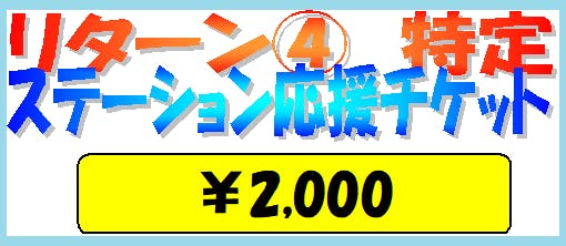 ミニ四駆 サーキット ステーションの存続を支援しよう Campfire キャンプファイヤー ミニ四駆 サーキット ステーションの存続を支援しよう Campfire キャンプファイヤー
