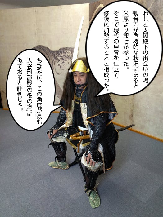 武将スーツ第5弾 近江の勝負服 惜命報義 石田三成スーツで滋賀県おこし Campfire キャンプファイヤー 武将スーツ第5弾 近江の勝負服 惜命報義 石田三成スーツで滋賀県おこし Campfire キャンプファイヤー