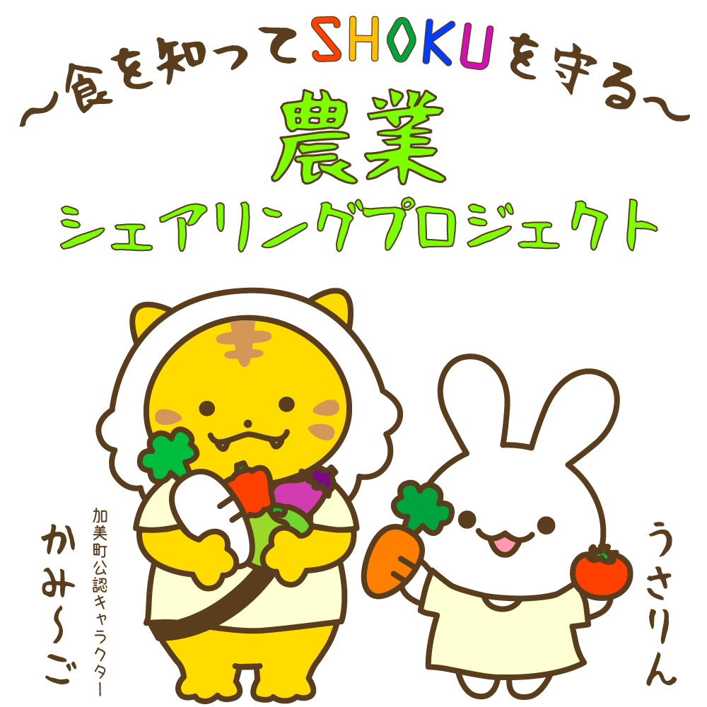 みんなで作って一緒に食べよう 田植え体験 青空クッキング 宮城県加美町 Campfire キャンプファイヤー みんなで作って一緒に食べよう 田植え体験 青空クッキング 宮城県加美町 Campfire キャンプファイヤー