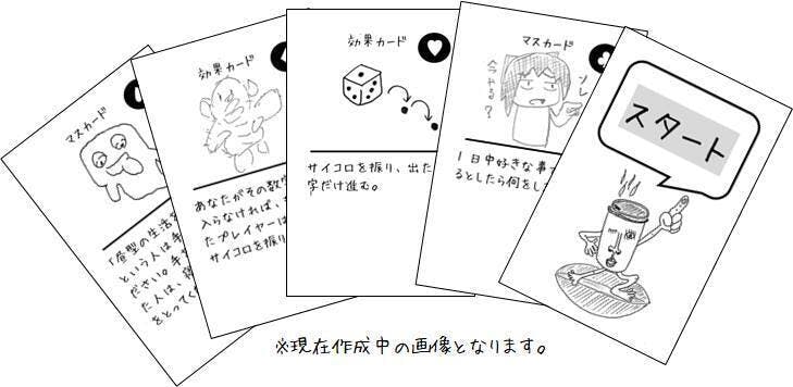 最高に盛り上がってしまう惹きこもるスゴロクで社会参加への足掛りにする Campfire キャンプファイヤー 最高に盛り上がってしまう惹きこもるスゴロクで社会参加への足掛りにする Campfire キャンプファイヤー