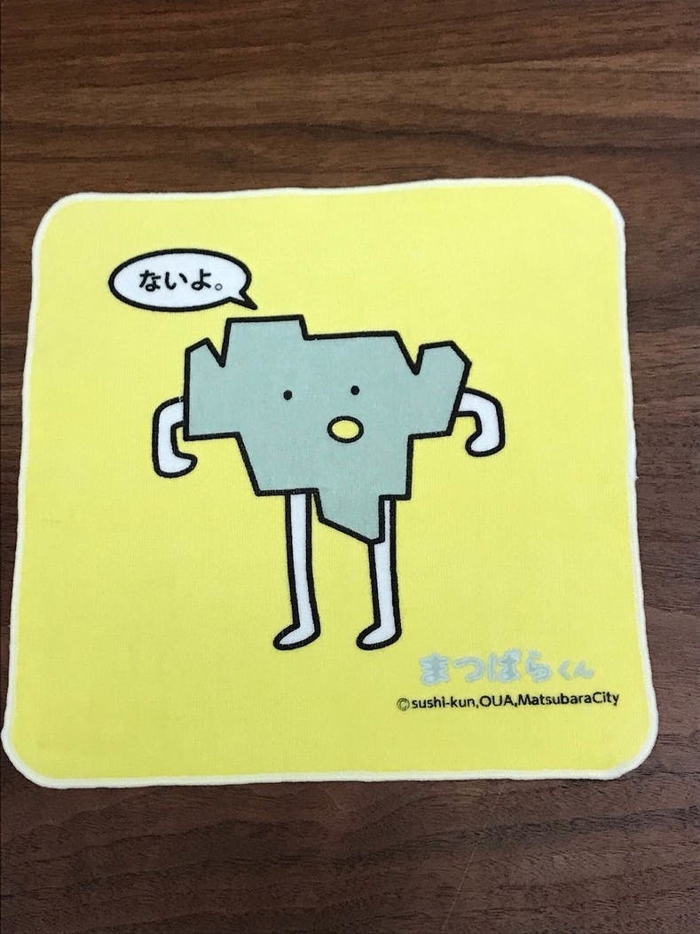 濃い恋しに来い Coicoi Matsubara で松原を盛り上げる Campfire キャンプファイヤー 濃い恋しに来い Coicoi Matsubara で松原を盛り上げる Campfire キャンプファイヤー