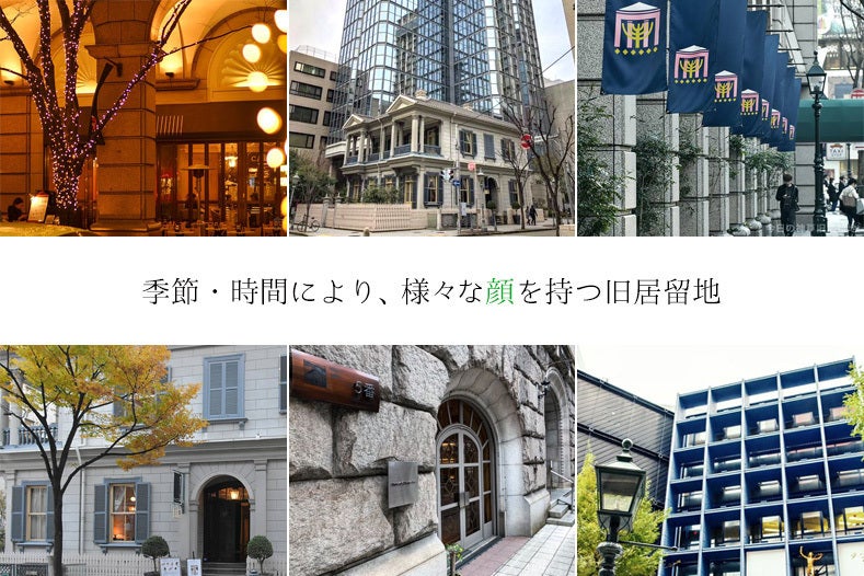 旧居留地の魅力を発信 旧居留地はいからプロジェクト Campfire キャンプファイヤー