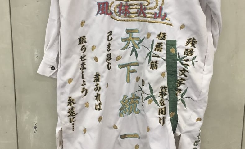 特攻服 卒ランの文化を海外に発信したい Campfire キャンプファイヤー 特攻服 卒ランの文化を海外に発信したい Campfire キャンプファイヤー