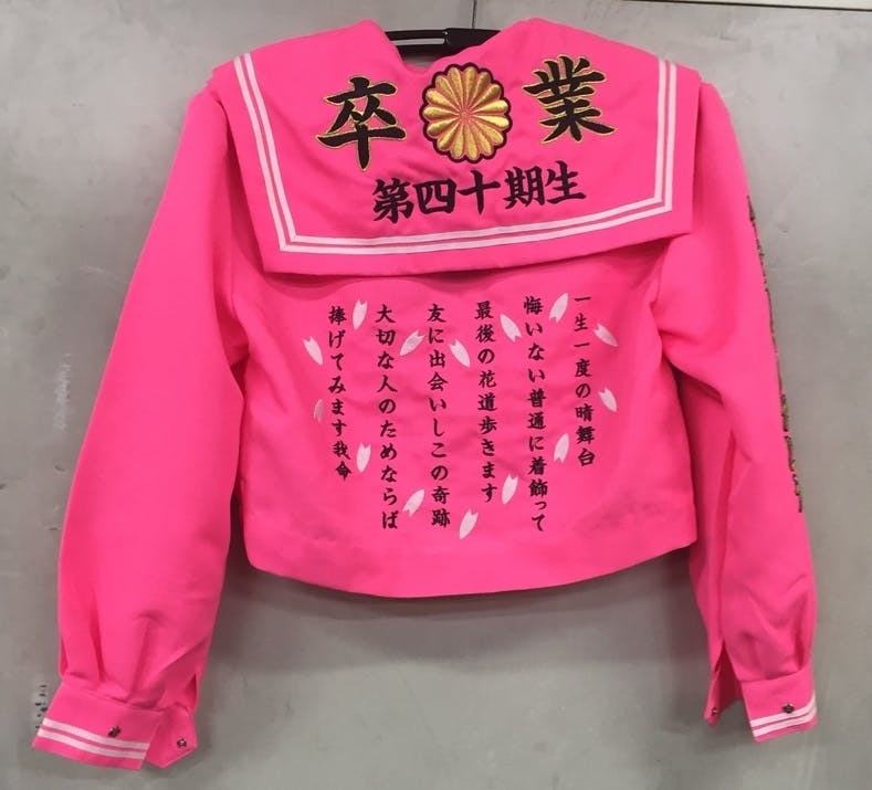 特攻服 卒ランの文化を海外に発信したい Campfire キャンプファイヤー 特攻服 卒ランの文化を海外に発信したい Campfire キャンプファイヤー