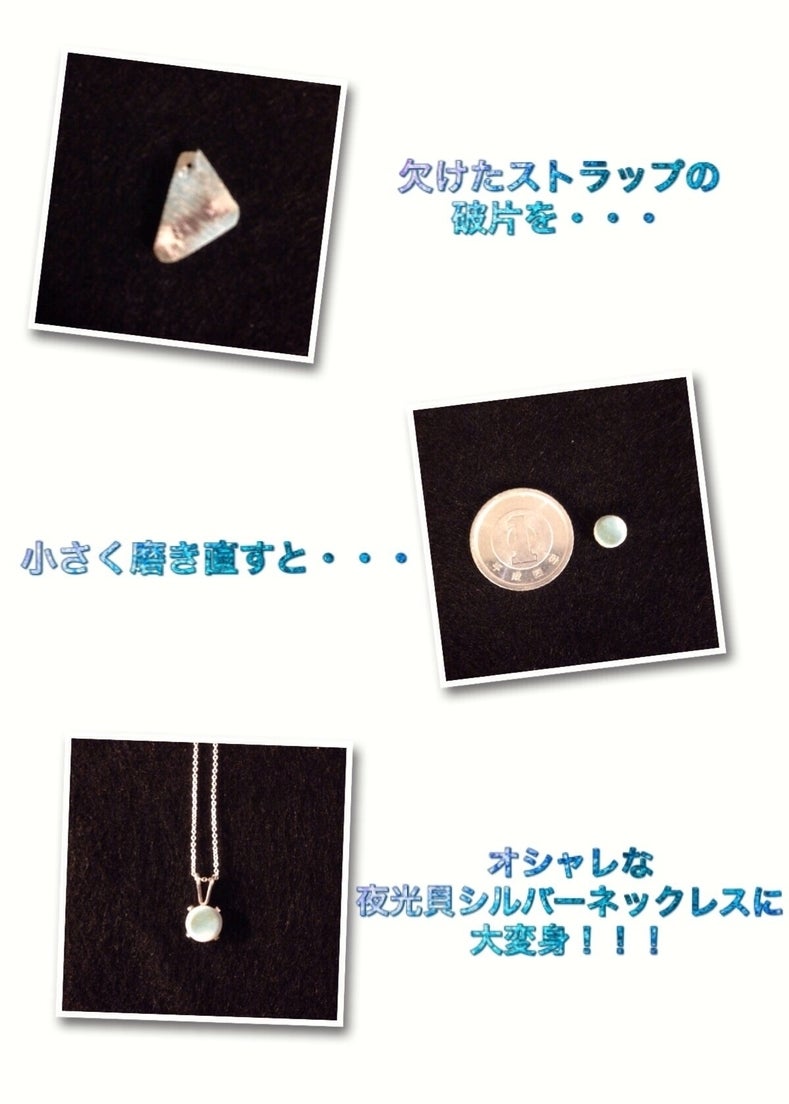 世界に一つだけの夜光貝アクセサリーを沖縄の海からアナタへ