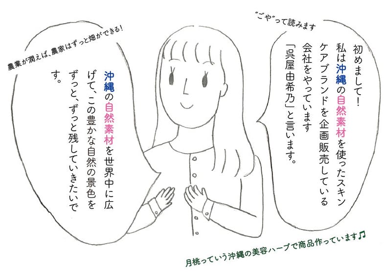 サンゴに優しい日焼け止め を作って 沖縄の美しいサンゴを守りたい Campfire キャンプファイヤー サンゴに優しい日焼け止め を作って 沖縄の美しいサンゴを守りたい Campfire キャンプファイヤー