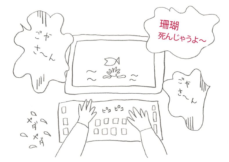 サンゴに優しい日焼け止め を作って 沖縄の美しいサンゴを守りたい Campfire キャンプファイヤー サンゴに優しい日焼け止め を作って 沖縄の美しいサンゴを守りたい Campfire キャンプファイヤー