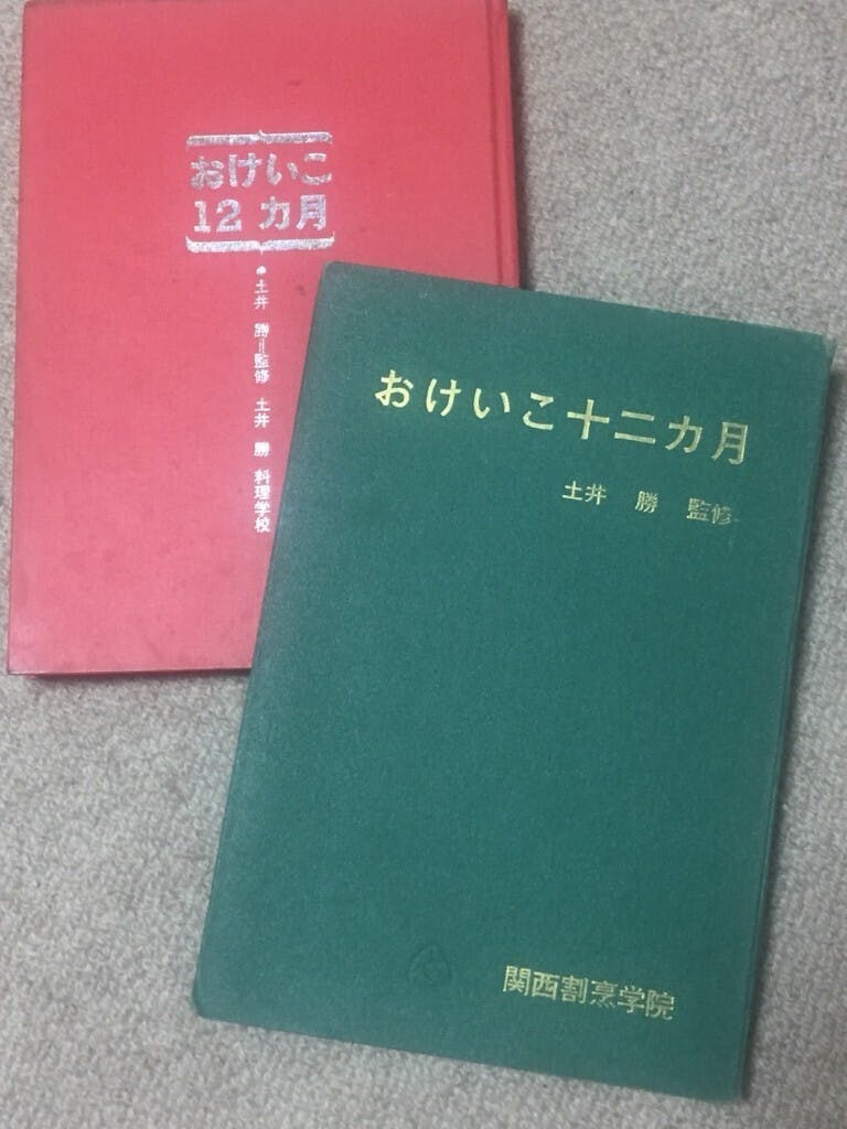 料理研究家 土井勝 【おけいこ12カ月】教科書復活プロジェクト