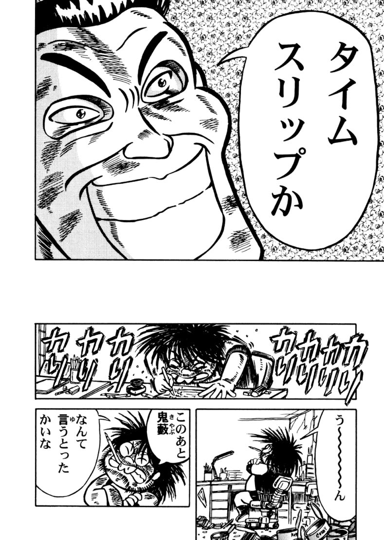 最狂 超プロレスファン烈伝5.1〜第25戦』描きおろし支援プロジェクト