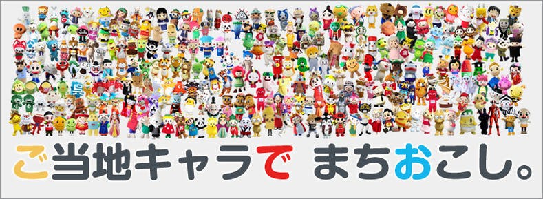 ひこにゃんを暫定予算期間中もいつも通りに活動させてあげたい Campfire キャンプファイヤー ひこにゃんを暫定予算期間中もいつも通りに活動させてあげたい Campfire キャンプファイヤー