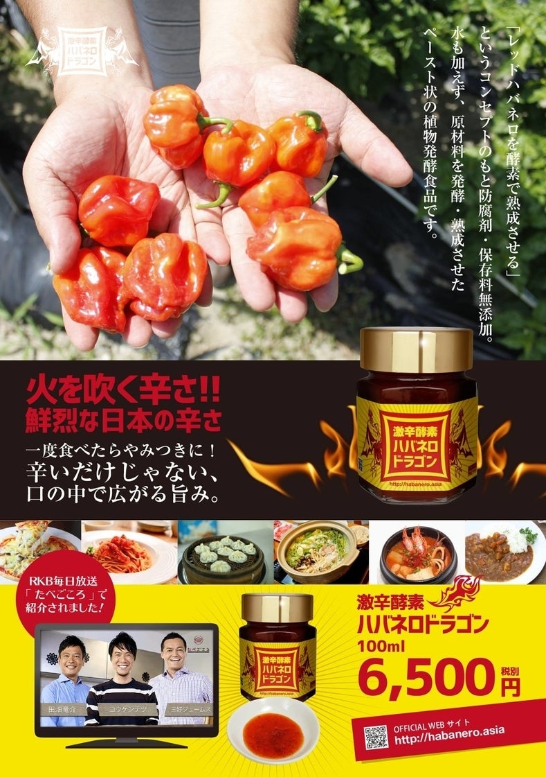 糸島産ハバネロを生産拠点に育てあげ 地域農業の再興活性化に貢献したい Campfire キャンプファイヤー 糸島産ハバネロを生産拠点に育てあげ 地域農業の再興活性化に貢献したい Campfire キャンプファイヤー