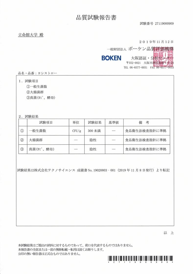 大学生が作る びわ湖から生まれたヨシストローで Sdgs Campfire キャンプファイヤー 大学生が作る びわ湖から生まれたヨシストローで Sdgs Campfire キャンプファイヤー