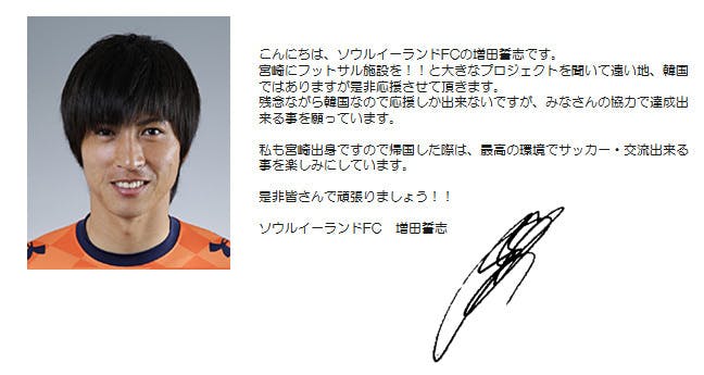 全国初 屋内型サッカー フットサル施設エアードームを宮崎に作りたい Campfire キャンプファイヤー 全国初 屋内型サッカー フットサル施設エアードームを宮崎に作りたい Campfire キャンプファイヤー
