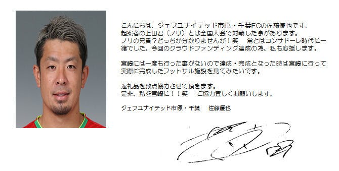 全国初 屋内型サッカー フットサル施設エアードームを宮崎に作りたい Campfire キャンプファイヤー 全国初 屋内型サッカー フットサル施設エアードームを宮崎に作りたい Campfire キャンプファイヤー