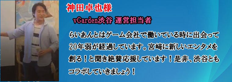 目指せ宮崎の新しい放送局 宮崎に配信スタジオ併設のカフェ誕生 Campfire キャンプファイヤー