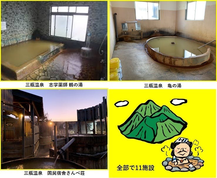 秘湯だらけの三瓶山温泉郷を守りたい 温泉スタンプラリーを開催します