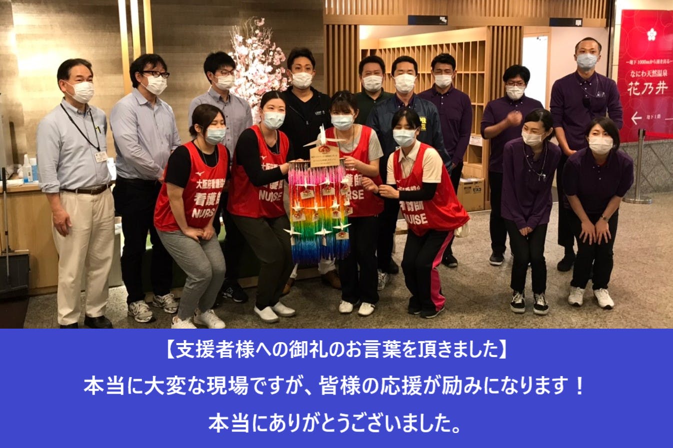 願鶴 障害者が作る千羽鶴 コロナと闘う現場へ皆の思いよ届け Campfire キャンプファイヤー 願鶴 障害者が作る千羽鶴 コロナと闘う現場へ皆の思いよ届け Campfire キャンプファイヤー