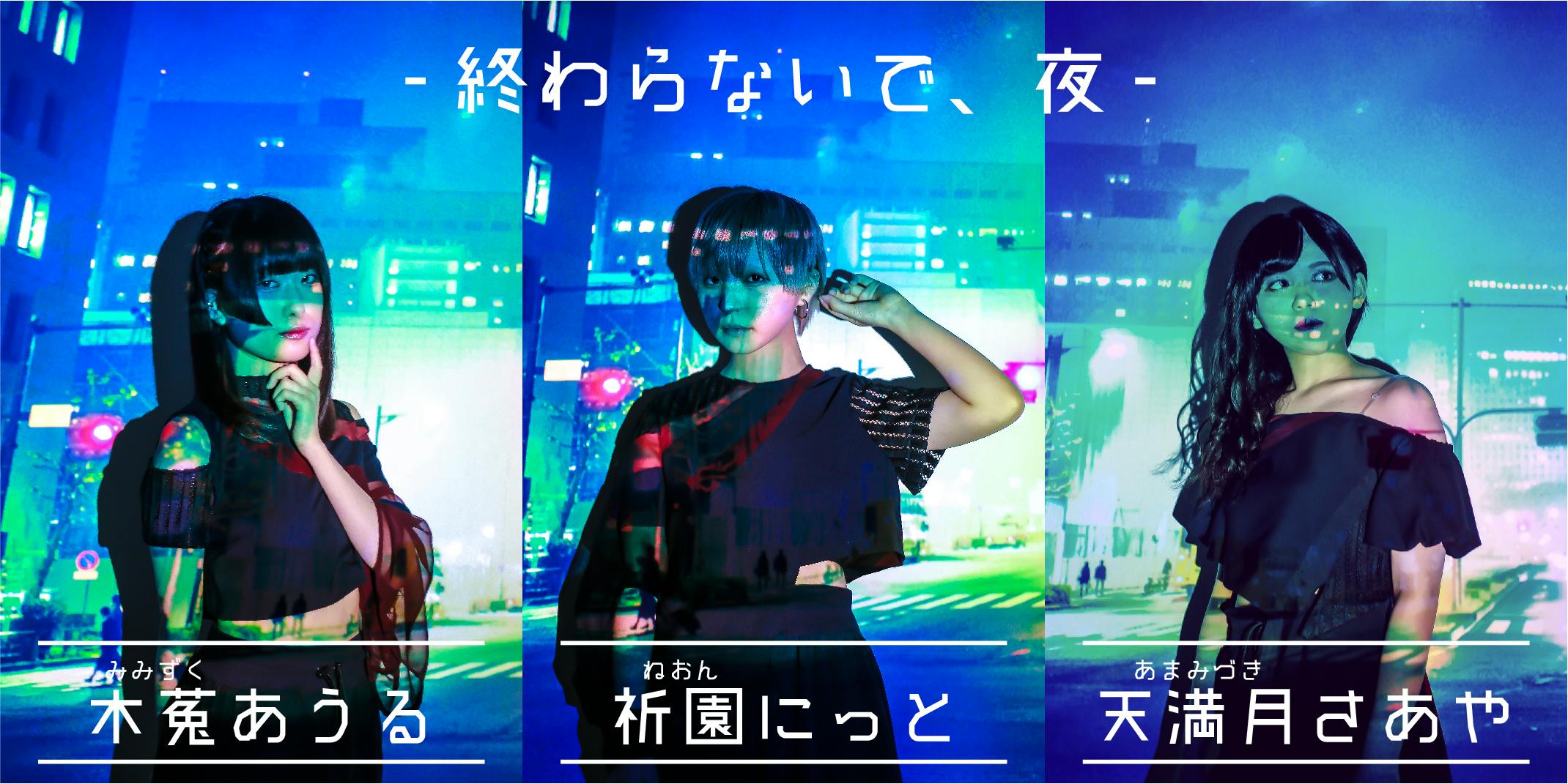 夜を終わらせないmusic Video を作りたい Campfire キャンプファイヤー 夜を終わらせないmusic Video を作りたい Campfire キャンプファイヤー