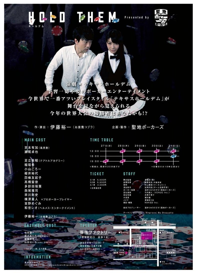 閉館する笹塚ファクトリーの公演 Hold Them をdvd化したい Campfire キャンプファイヤー 閉館する笹塚ファクトリーの公演 Hold Them をdvd化したい Campfire キャンプファイヤー