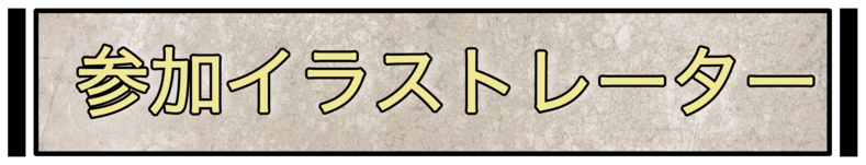 すべての三国志ファンに捧げるカードゲーム サンゴク 新セットを作ります Campfire キャンプファイヤー