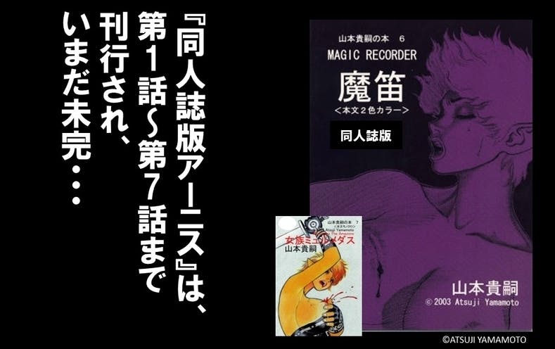 山本貴嗣 続編マンガ『剣の国のアーニス２』制作支援プロジェクト