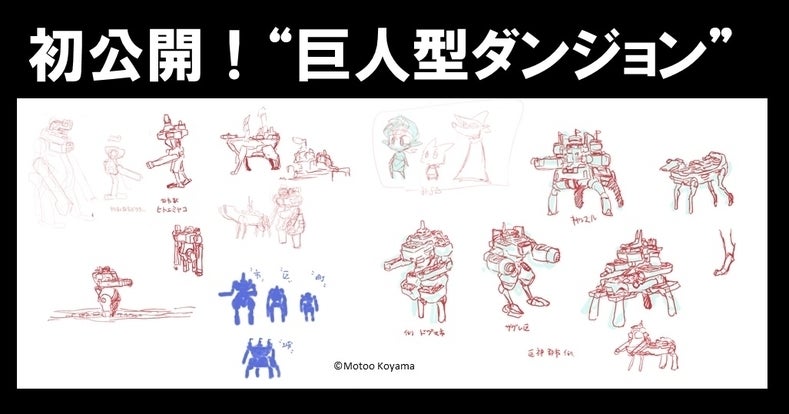 新章突入 おざなりダンジョン クラウドパンゲア 執筆支援プロジェクト Campfire キャンプファイヤー