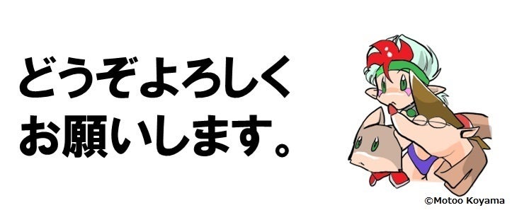 新章突入 おざなりダンジョン クラウドパンゲア 執筆支援プロジェクト Campfire キャンプファイヤー
