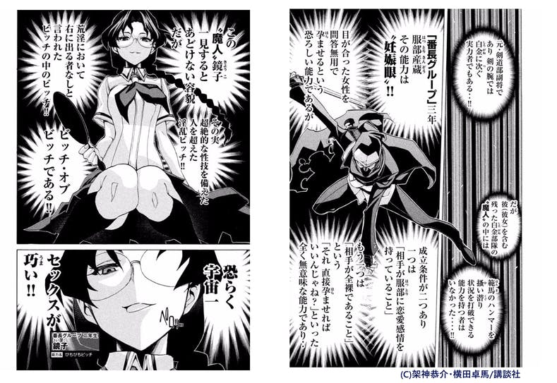 ボードゲーム版 戦闘破壊学園ダンゲロス を豪華なイラスト陣で作りたい Campfire キャンプファイヤー ボードゲーム版 戦闘破壊学園ダンゲロス を豪華なイラスト陣で作りたい Campfire キャンプファイヤー
