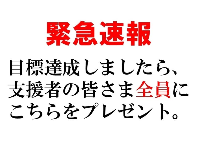 CF限定永久保存版！きたがわ翔『19 FOREVER』制作プロジェクト