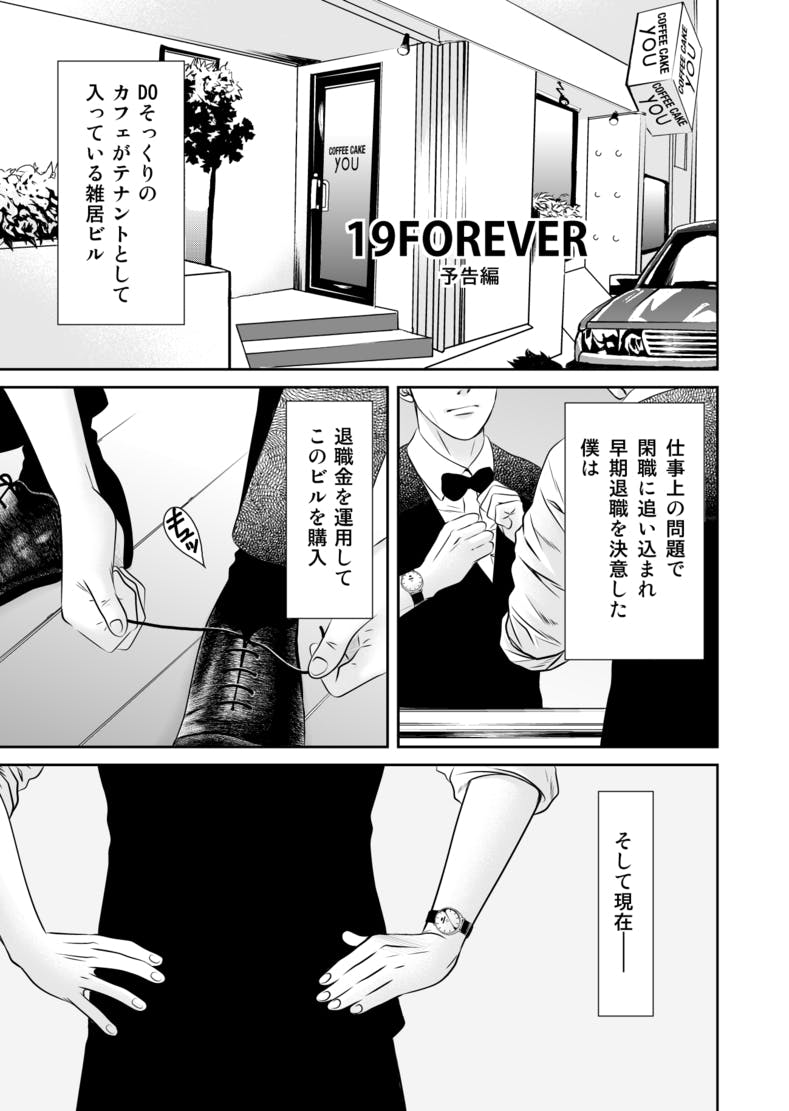 Cf限定永久保存版 きたがわ翔 19 Forever 制作プロジェクト Campfire キャンプファイヤー Cf限定永久保存版 きたがわ翔 19 Forever 制作プロジェクト Campfire キャンプファイヤー