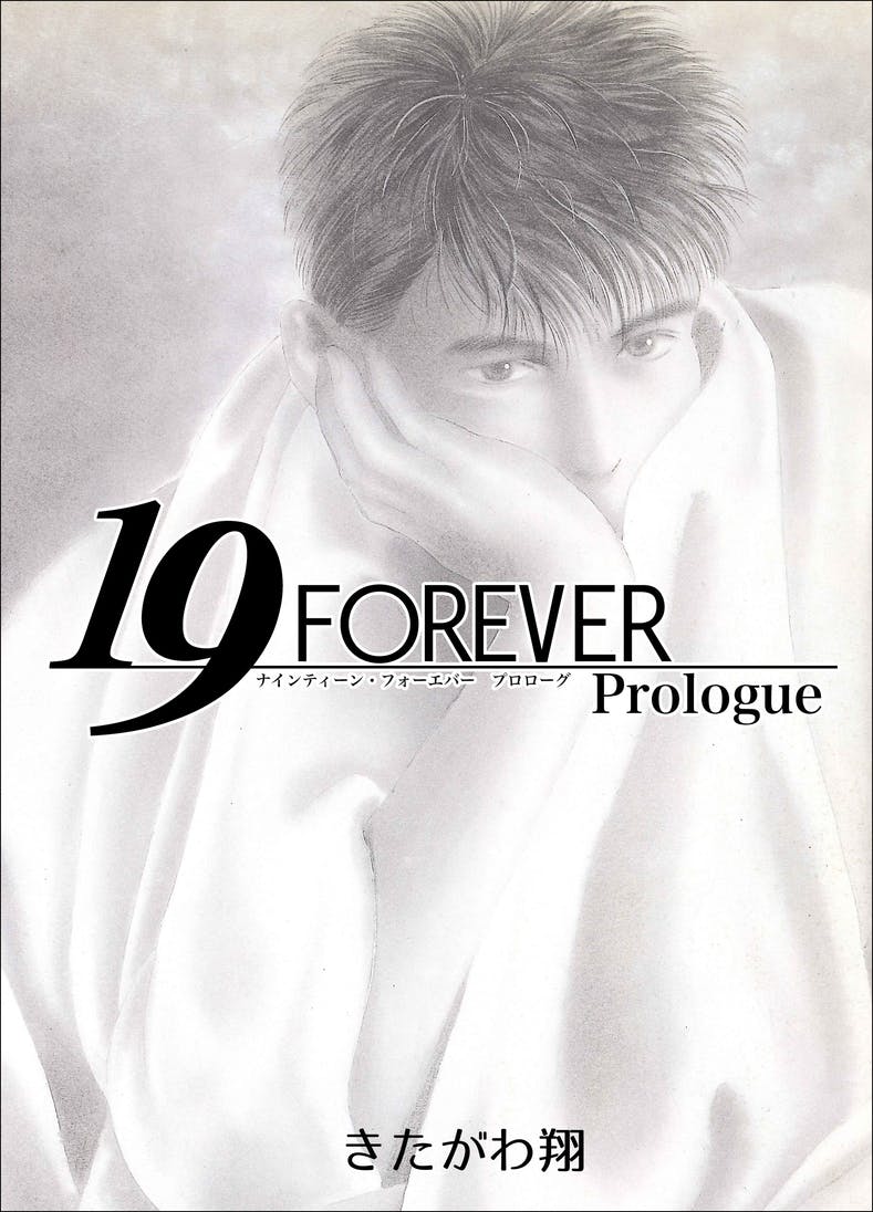 Cf限定永久保存版 きたがわ翔 19 Forever 制作プロジェクト Campfire キャンプファイヤー Cf限定永久保存版 きたがわ翔 19 Forever 制作プロジェクト Campfire キャンプファイヤー