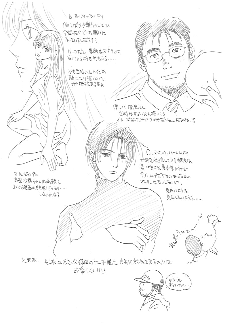 Cf限定永久保存版 きたがわ翔 19 Forever 制作プロジェクト Campfire キャンプファイヤー Cf限定永久保存版 きたがわ翔 19 Forever 制作プロジェクト Campfire キャンプファイヤー