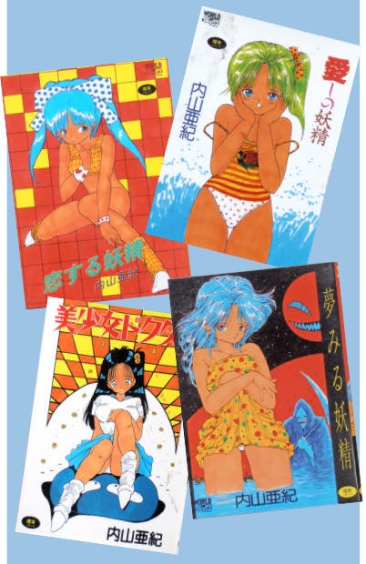 あの手塚治虫も嫉妬した伝説の漫画家 内山亜紀 原画集出版プロジェクト Campfire キャンプファイヤー あの手塚治虫も嫉妬した伝説の漫画家 内山亜紀 原画集出版プロジェクト Campfire キャンプファイヤー